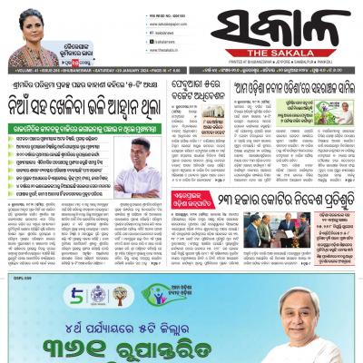 Bhubaneswar 20 Jan 2024 Page 1 Odia Epaper News Paper Odisha   20055017 Page 01 