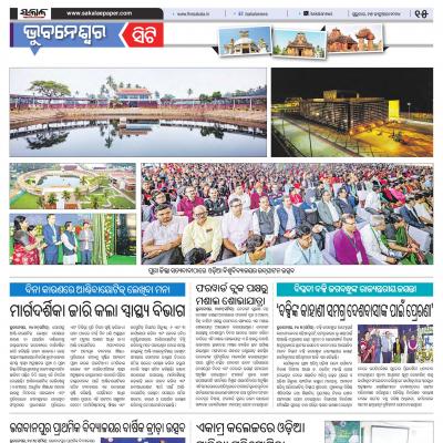 Bhubaneswar - 25 Jan 2024 - Page 15 - Odia Epaper, News Paper Odisha ...