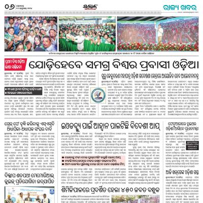 Cuttack - 29 Jan 2024 - Page 6 - Odia Epaper, News Paper Odisha ...