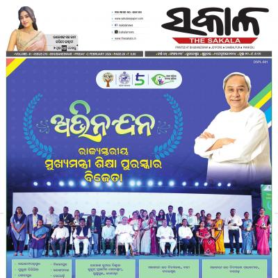 Bhubaneswar - 02 Feb 2024 - Page 1 - Odia Epaper, News Paper Odisha ...