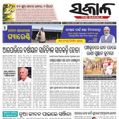 Bhubaneswar - 12 Feb 2024 - 12 Feb 2024 - Page 2 - Odia Epaper, News ...