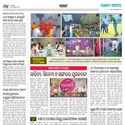 Bhubaneswar - 12 Feb 2024 - 12 Feb 2024 - Page 4 - Odia Epaper, News ...