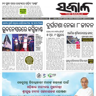 Bhubaneswar - 12 Feb 2024 - 12 Feb 2024 - Page 5 - Odia Epaper, News ...