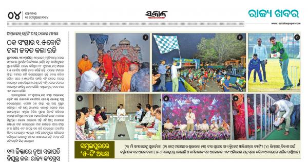 Bhubaneswar - 12 Feb 2024 - 12 Feb 2024 - Page 4 - Odia Epaper, News ...