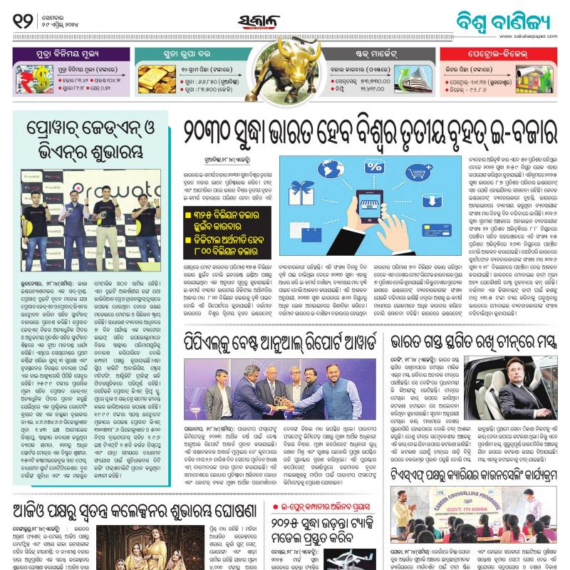 Bhubaneswar - 29 Apr 2024 - Page 12 - Odia Epaper, News Paper Odisha ...